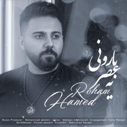 دانلود آهنگ یه عصر بارونی